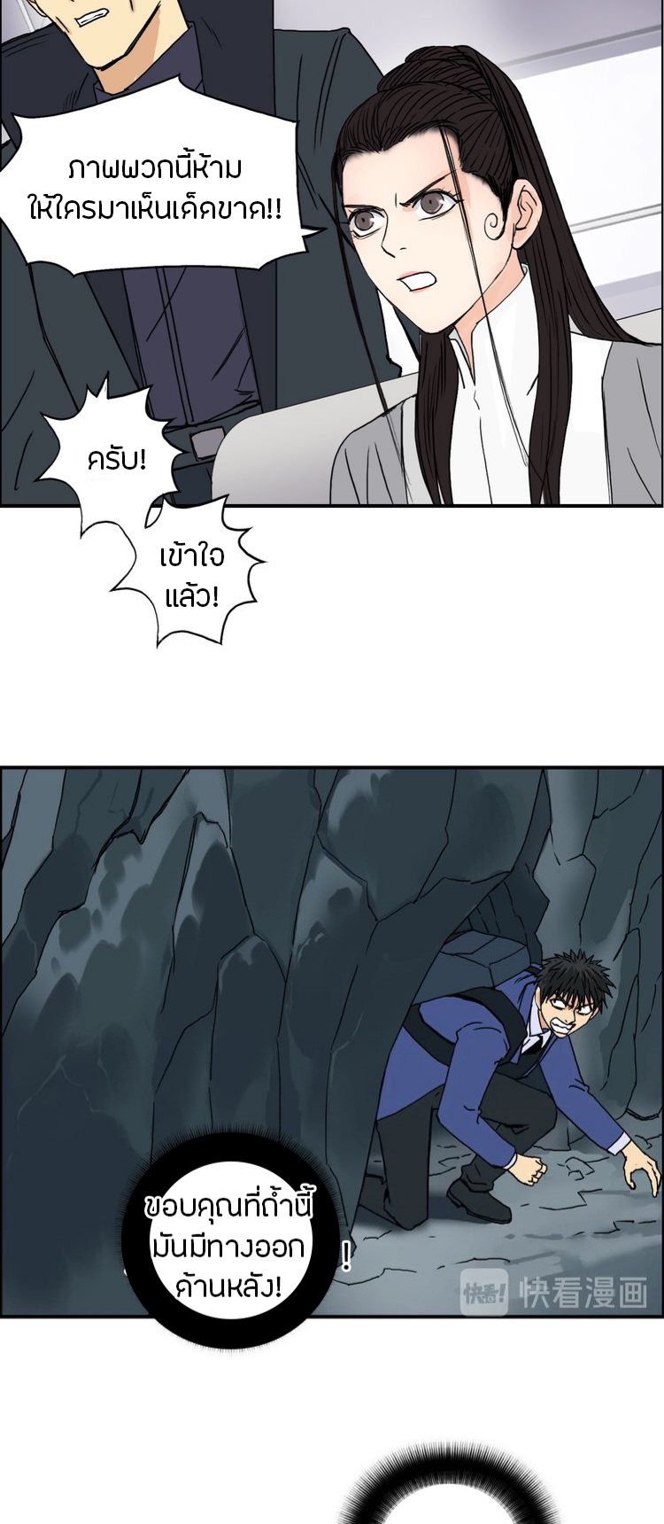 Super cube ตอนที่ 27 หน้า 16