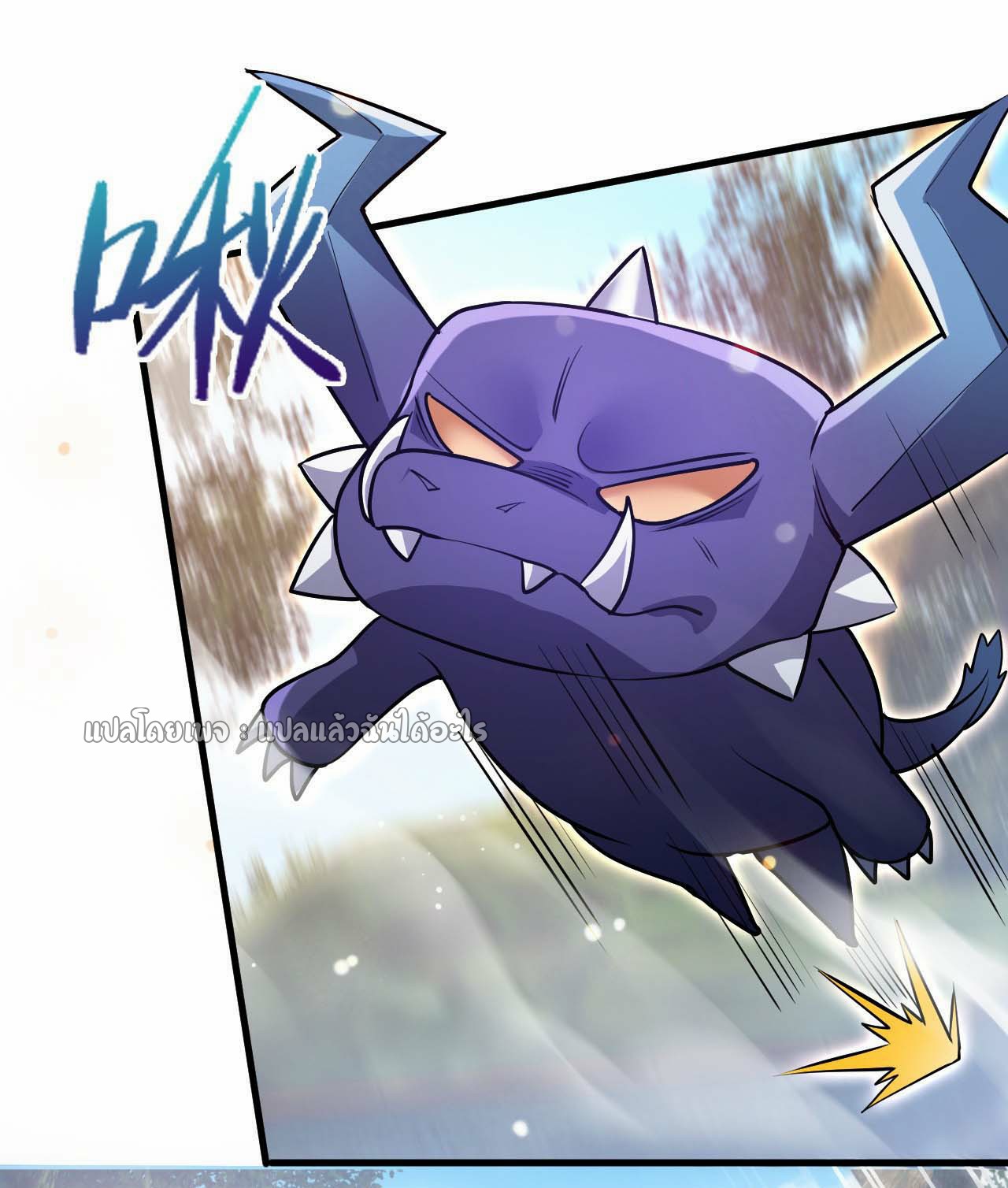 (ชนจีน)จุติเทพจักรพรรดิเกิดมาทั้งทีมีคะแนนเป็นล้าน ตอนที่ 58 หน้า 35