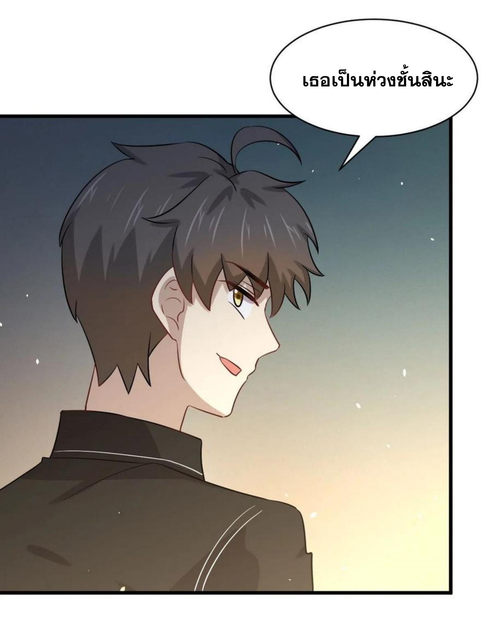 Immortal Swordsman in The Reverse World ข้าเซียนกระบี่ไม่เกาะสตรี ตอนที่ 150 หน้า 35