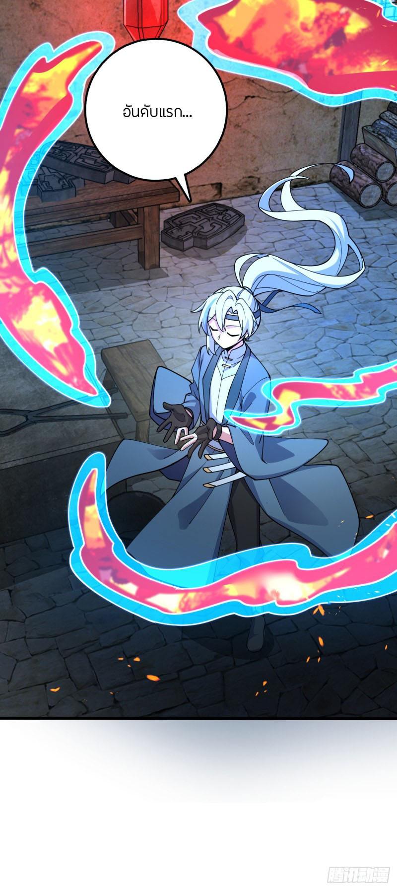 My Master Only Breaks Through Every Time the Limit Is Reached ตอนที่ 10 หน้า 7