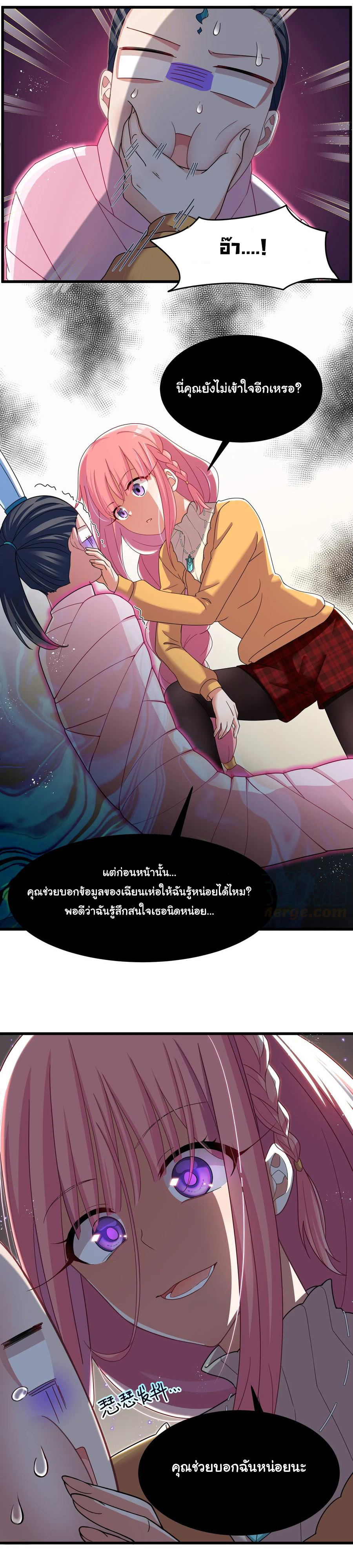 อยู่ๆก็มีสาวสวย มาอยู่ด้วยซะอย่างงั้น!! ตอนที่ 28 หน้า 6