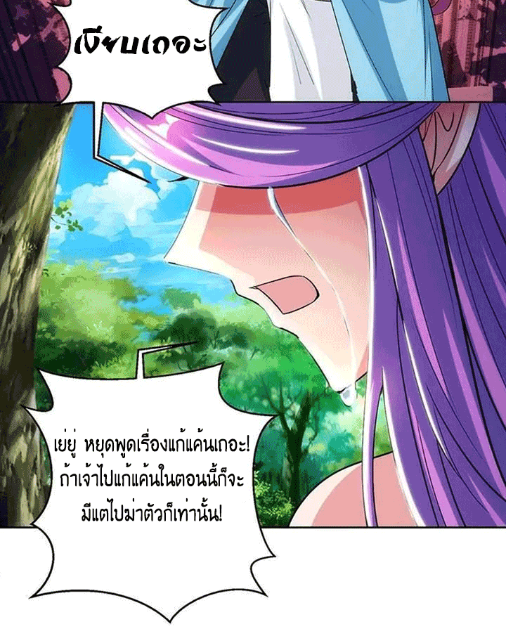 One Step Toward Freedom ตอนที่ 99 หน้า 22