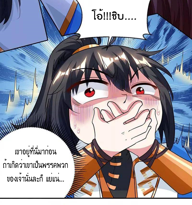 One Step Toward Freedom ตอนที่ 146 หน้า 13