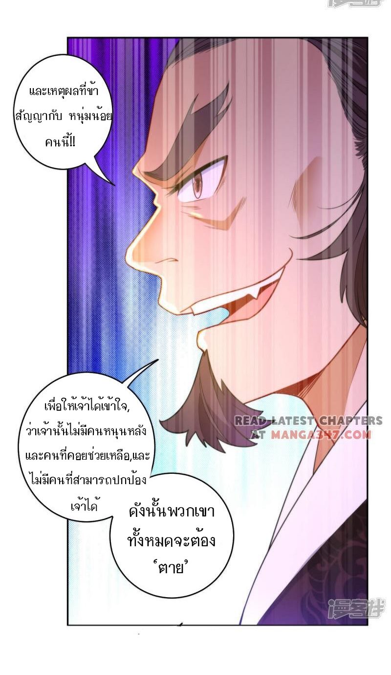 ข้ารับใช้ชั้นหนึ่ง ตอนที่ 50 หน้า 36