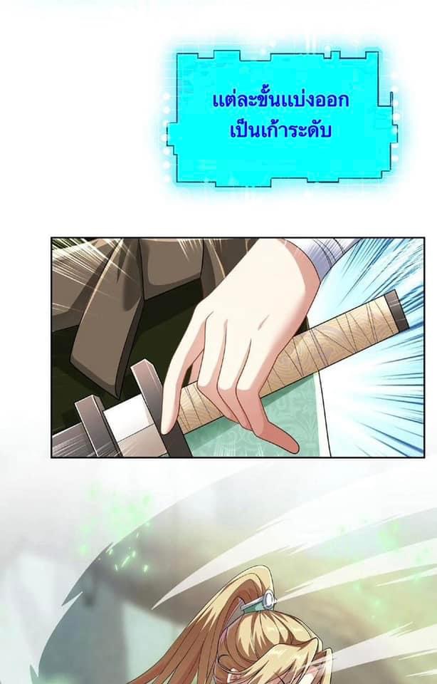 สุดยอดนักฆ่ากลับชาติมาเกิดใหม่ ตอนที่ 4 หน้า 33