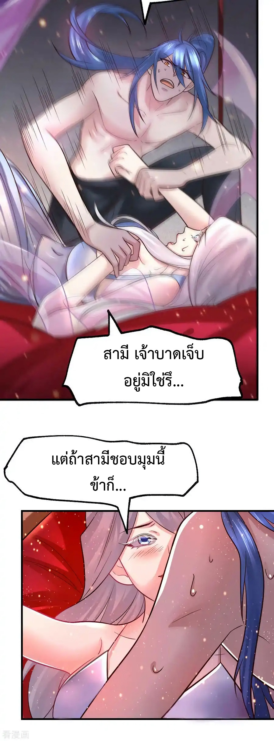 เซียนร้อยรักเขยนี้ขอบ่มเซียนให้พ่อตา-Immortal Husband on The Earth ตอนที่ 3 หน้า 13