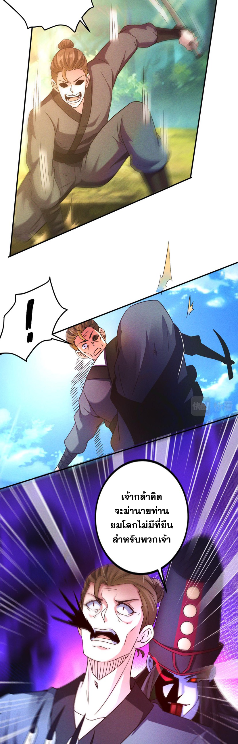 ข้ามีระบบที่สามารถอัญเชิญเทพและปีศาจได้ ตอนที่ 49 หน้า 7