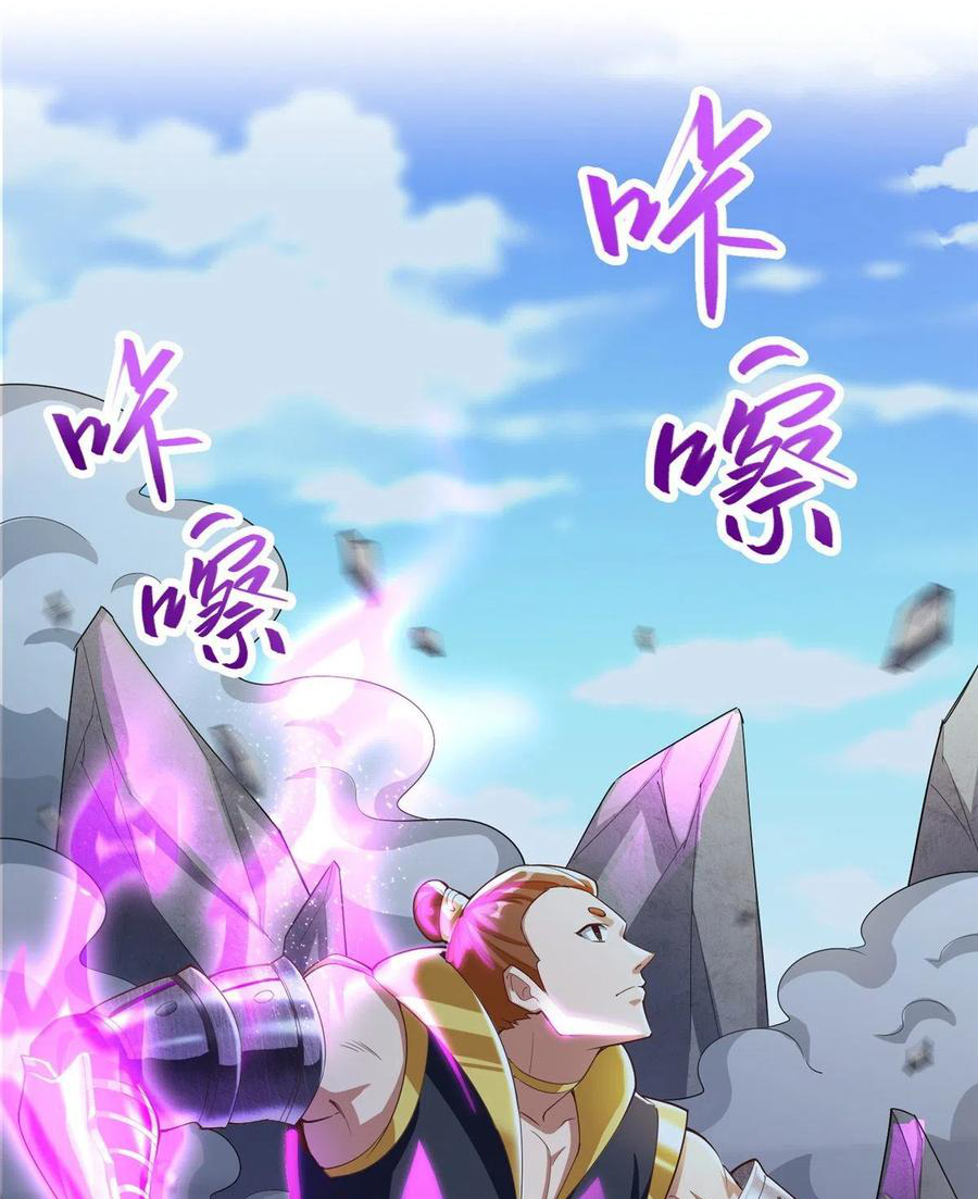 (ชนจีน) Dragon Master (จูหมิง นักรบเซียนมังกร) ตอนที่ 81 หน้า 4