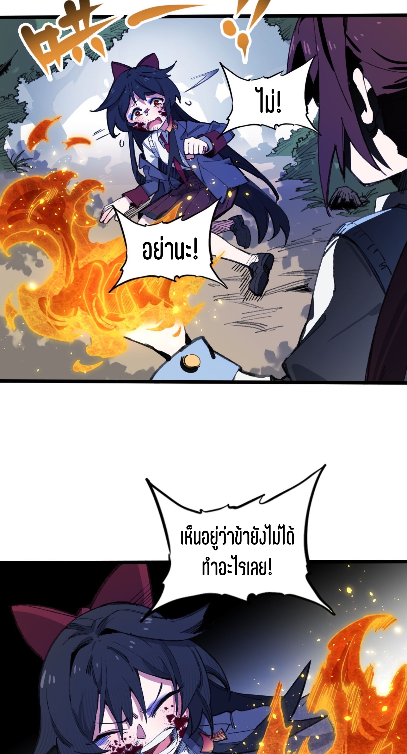 เจ้าหญิงไร้ค่า LV999 ตอนที่ 13 หน้า 37