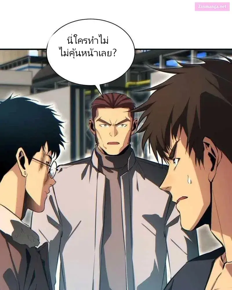 เกิดใหม่วันสิ้นโลก  (Rebirth In The End Times: I Reached The Top By Opening Boxes) ตอนที่ 38 หน้า 38