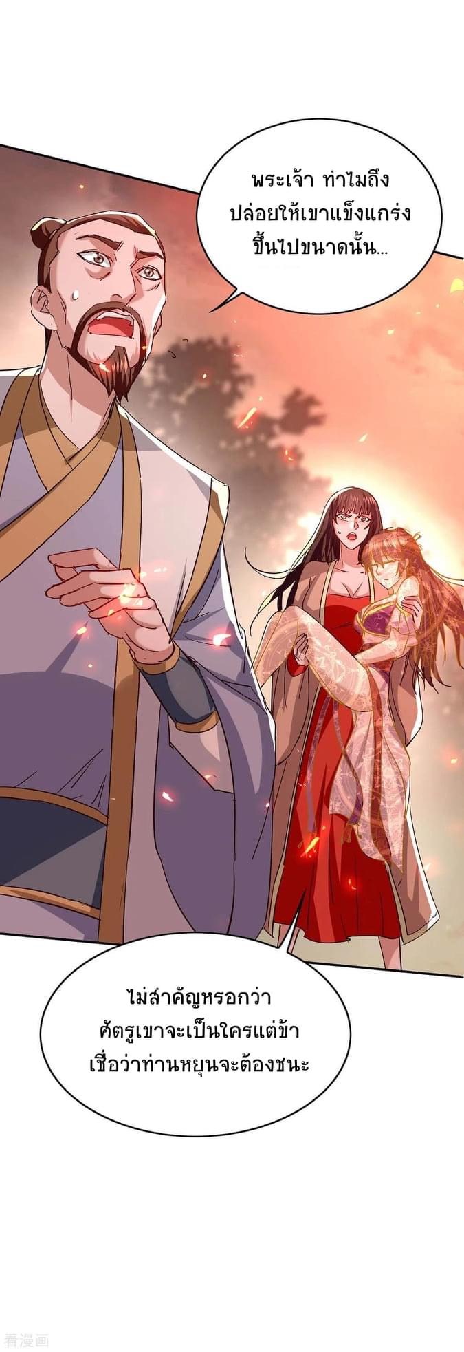 การกลับมาของจักรพรรดิศักดิ์สิทธ์ ตอนที่ 30 หน้า 4