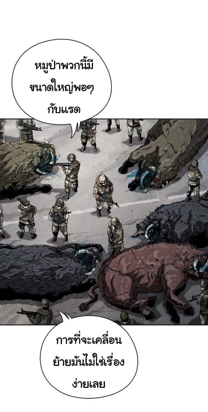 ข้าคือนักล่า ตอนที่ 12 หน้า 19