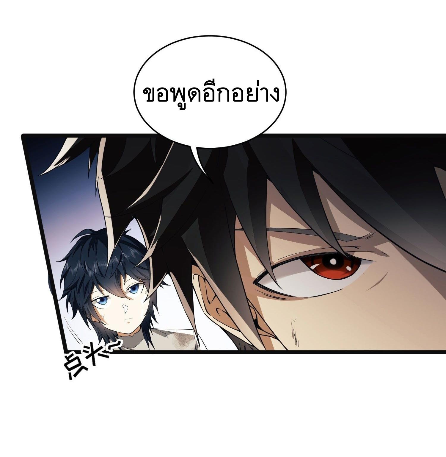 THE FIRST ORDER ตอนที่ 8 หน้า 22