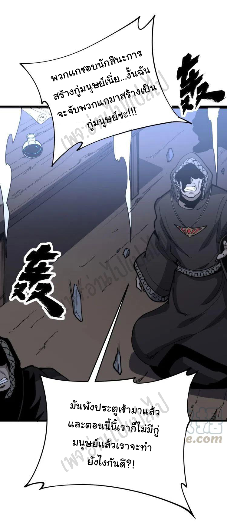 Bad Hand Witch Doctor สุดยอดพ่อมดหมอผี ตอนที่ 163 หน้า 13