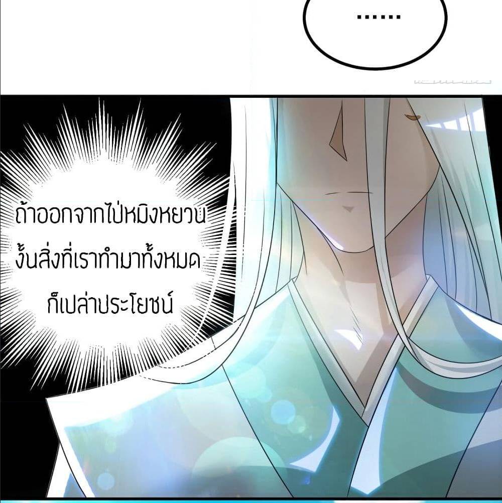 Reversal of God King ตอนที่ 30 หน้า 7