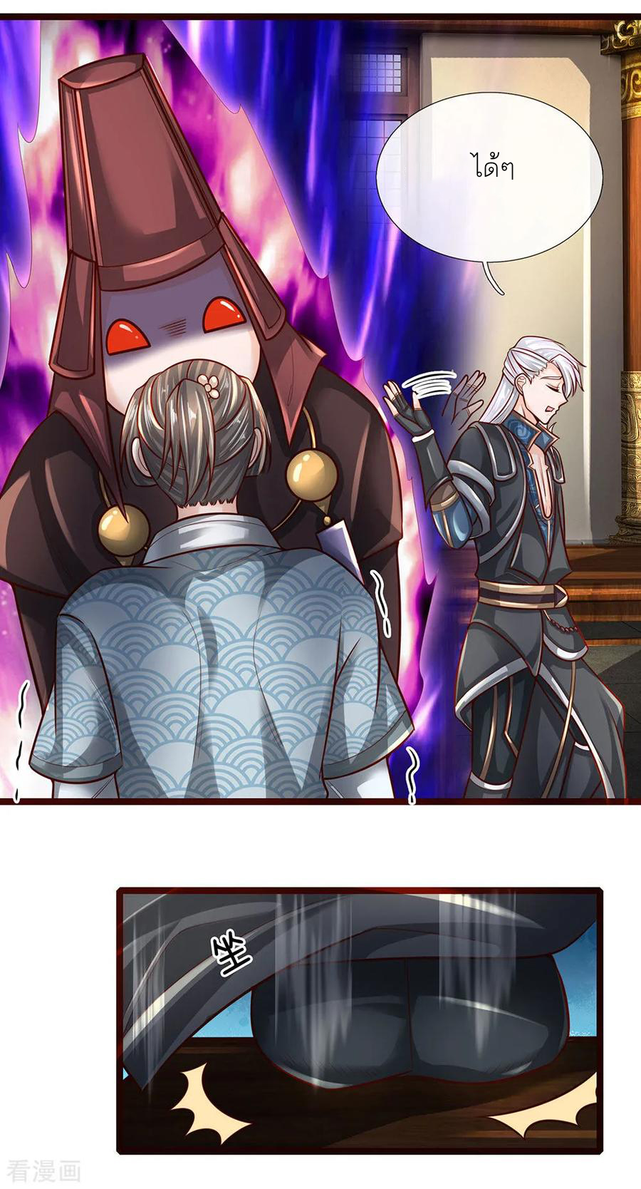 Shura Sword Sovereign ตอนที่ 136 หน้า 18