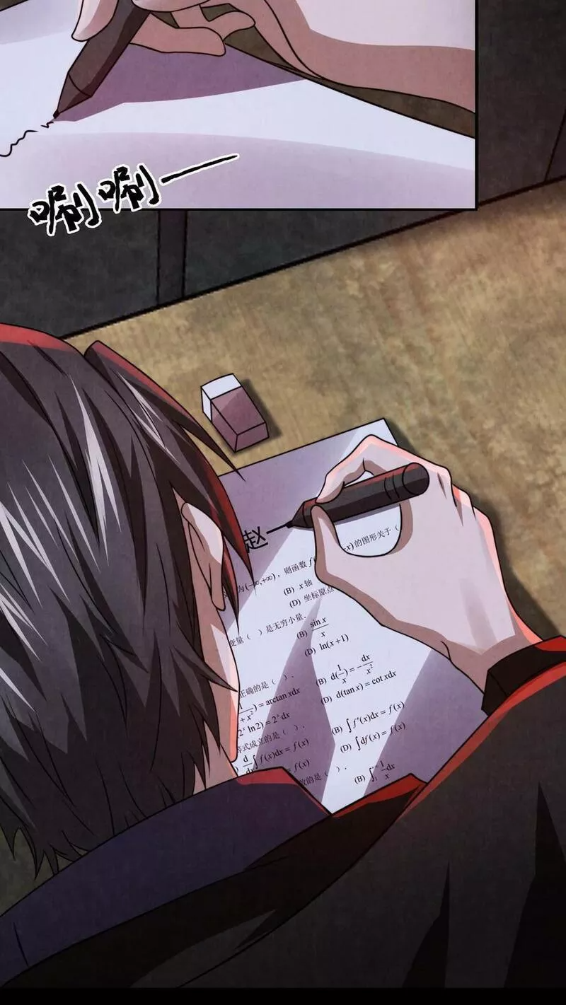 Overly Ferocious of Being Cautious ตอนที่ 16 หน้า 12