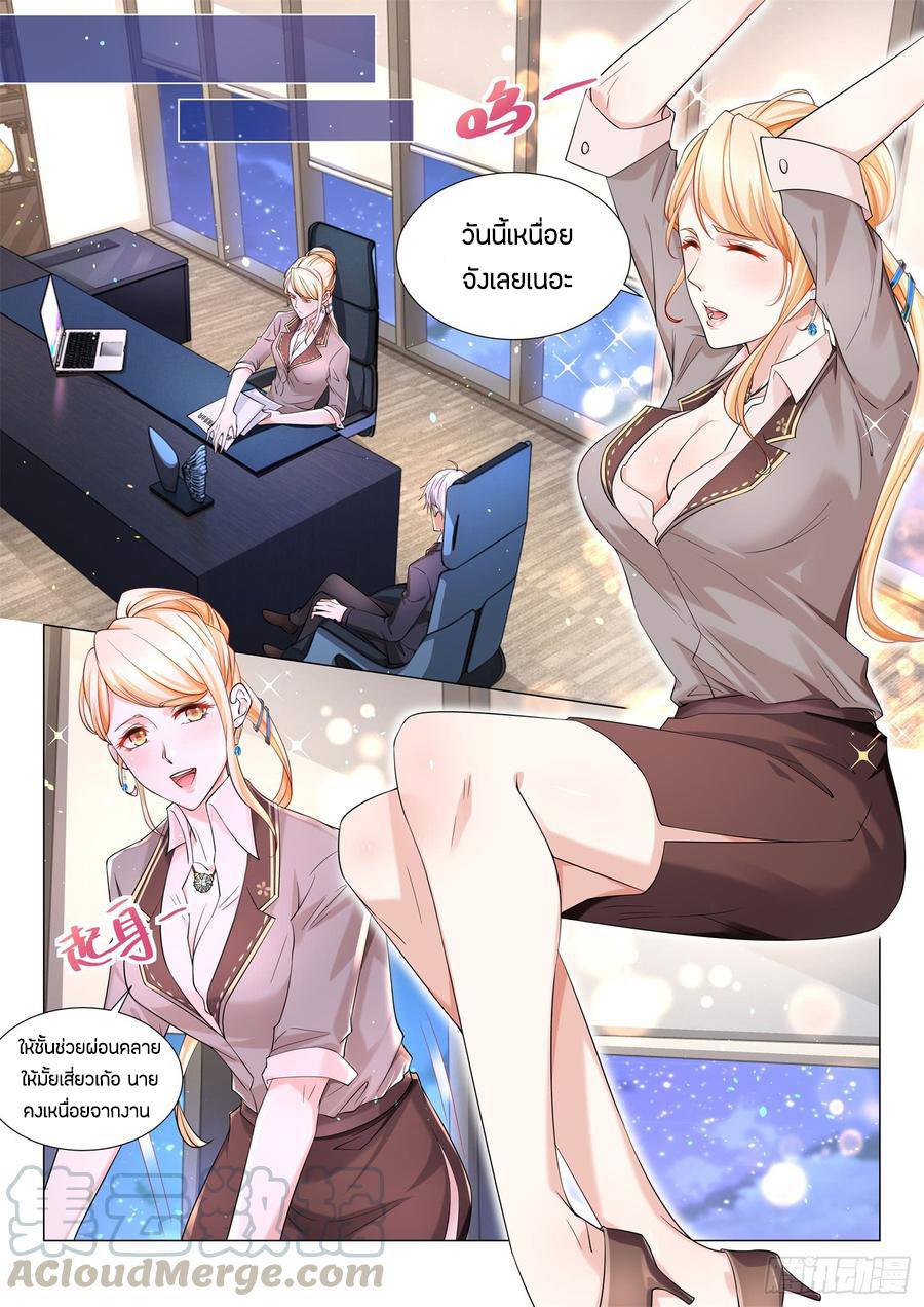 Divine Hero’s Skyfall System ตอนที่ 85 หน้า 7