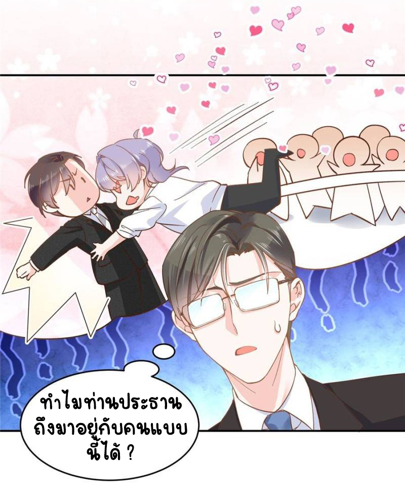 เจ้าชายโรงเรียนแห่งชาติเป็นเด็กผู้หญิง ตอนที่ 35 หน้า 7