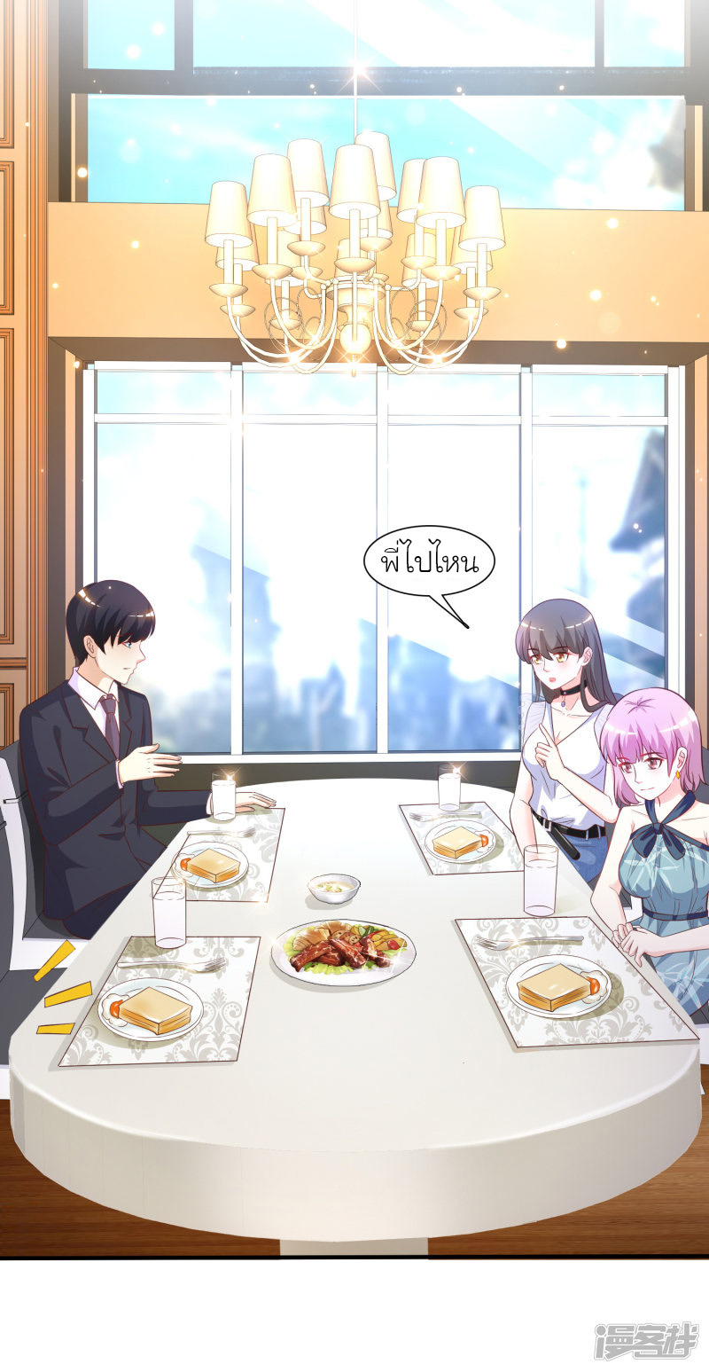 ราชาดอกไม้อมตะ ตอนที่ 60 หน้า 20