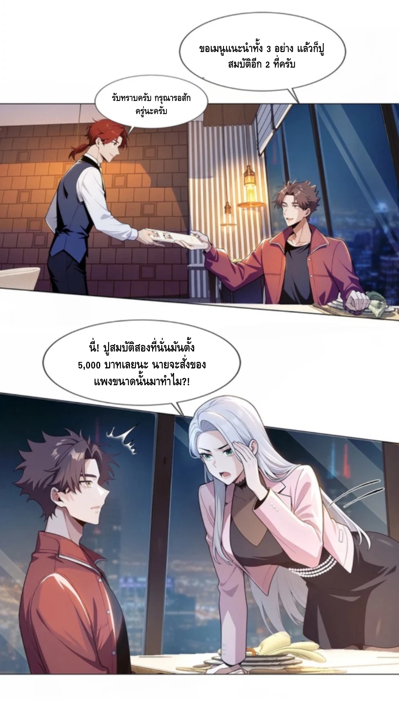 พ่อค้าเถื่อนแห่งวันสิ้นโลก ตอนที่ 6 หน้า 20