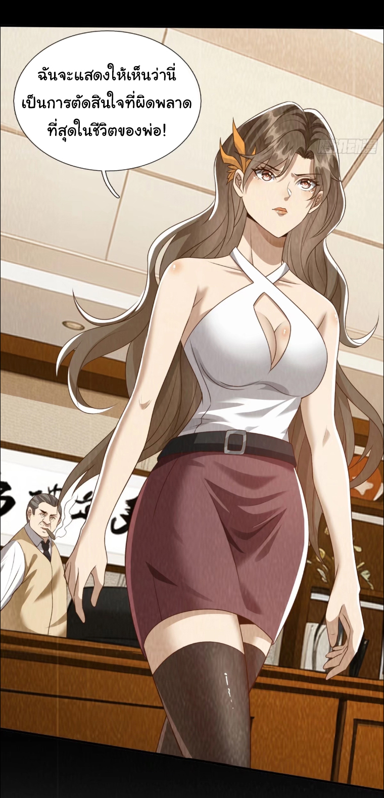 The god of war is reborn to avenge ตอนที่ 94 หน้า 25