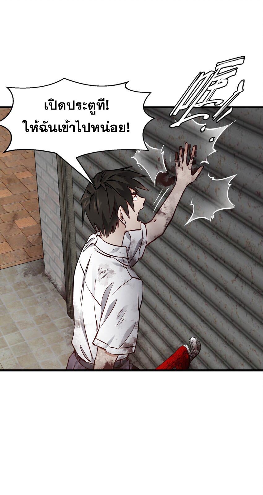 ช่างกล วันสิ้นโลก (Apocalypse Mechanic) ตอนที่ 3 หน้า 15
