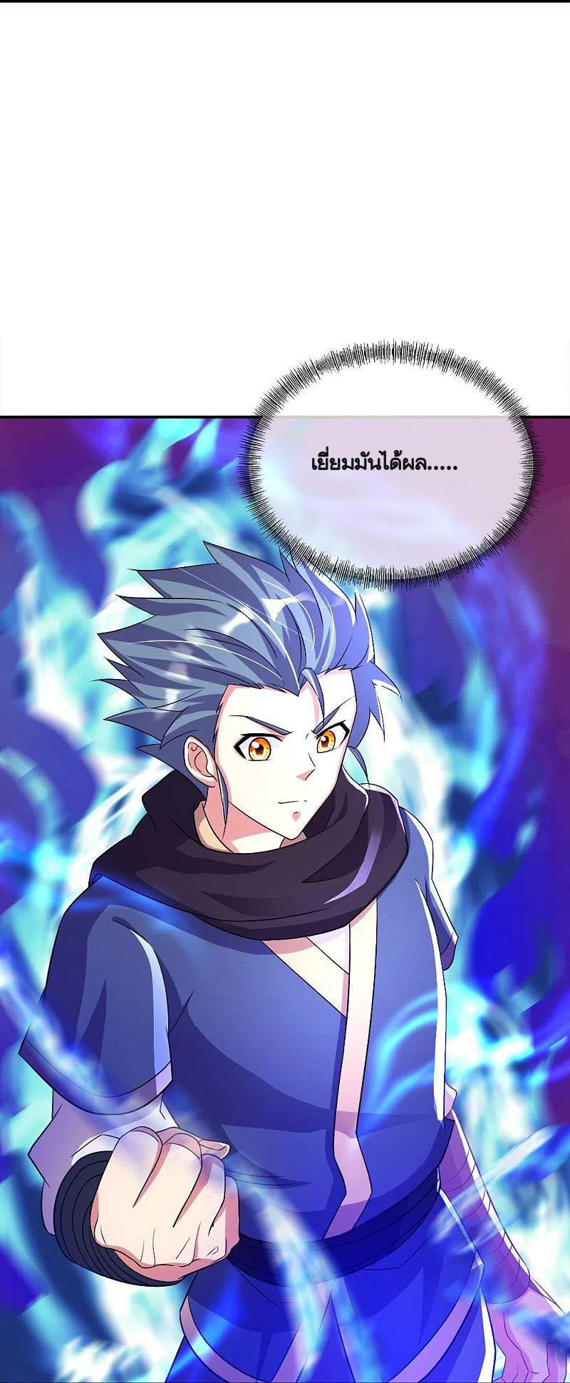 peerless battle spirit ตอนที่ 345 หน้า 32