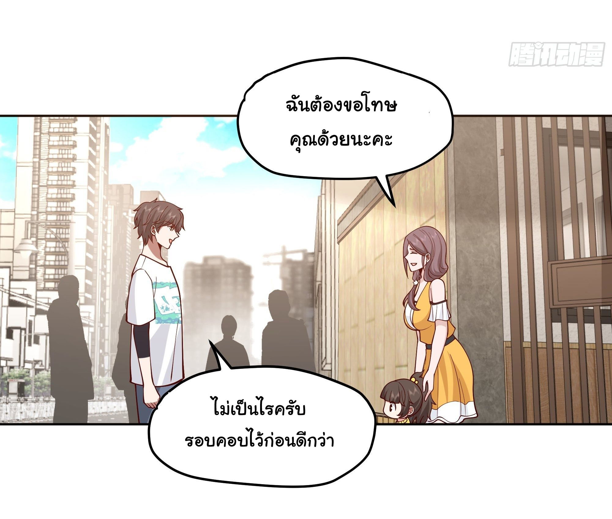 ผมไม่ได้อยากกลับมาเกิดใหม่เลยจริงๆ ตอนที่ 11 หน้า 9
