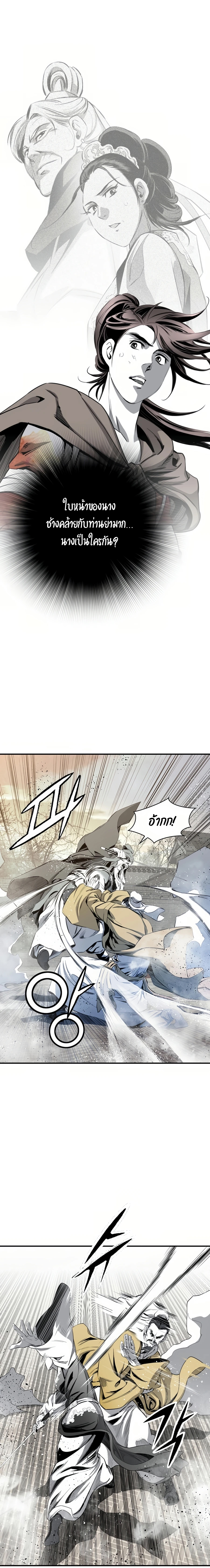 เส้นทางสู่สวรรค์ ตอนที่ 53 หน้า 8