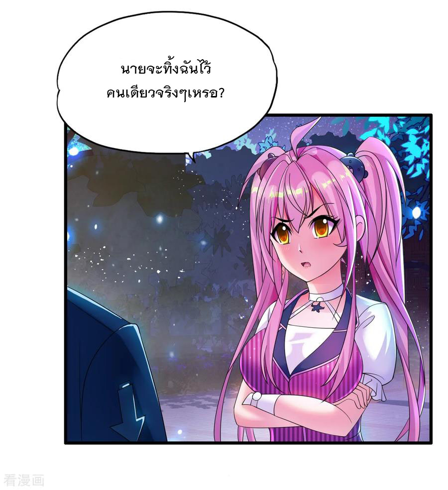 ทหารแพทย์สุดแกร่งผันตัวมาเป็นบอดี้การ์ด ตอนที่ 10 หน้า 27