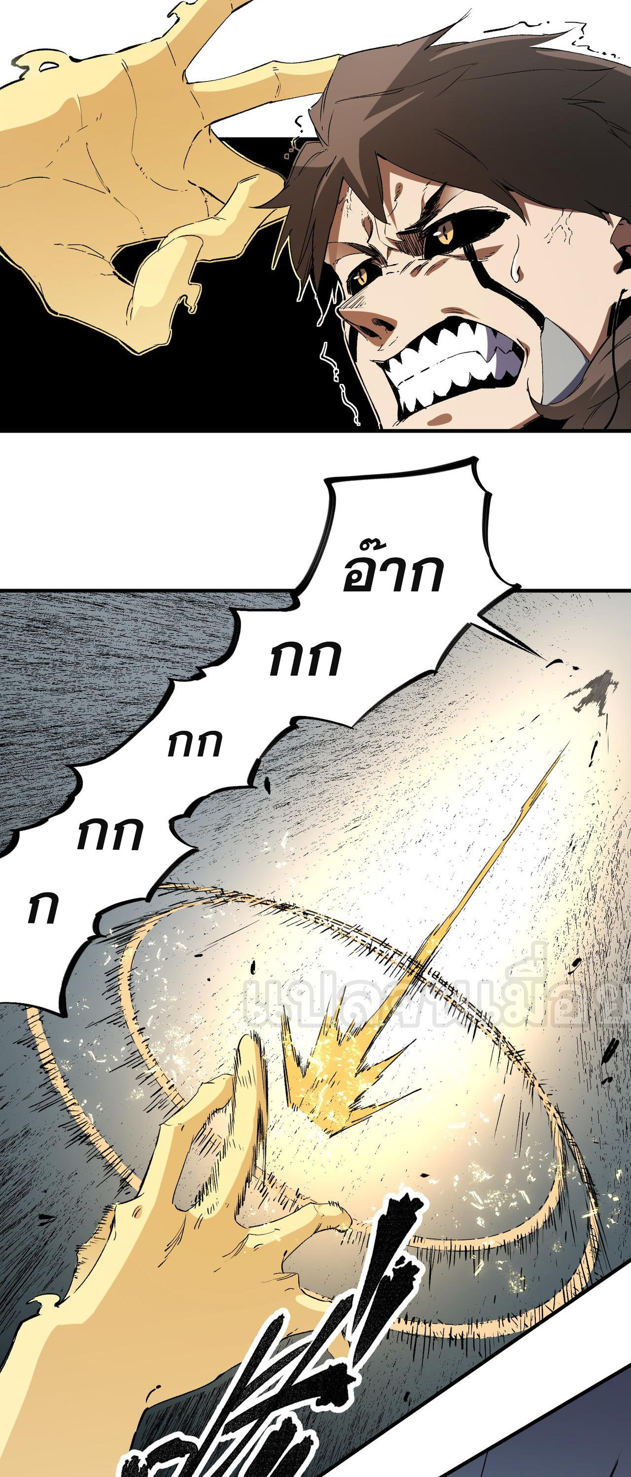 ฉันคือผู้เล่นไร้อาชีพที่สังหารเหล่าเทพ ตอนที่ 76 หน้า 26