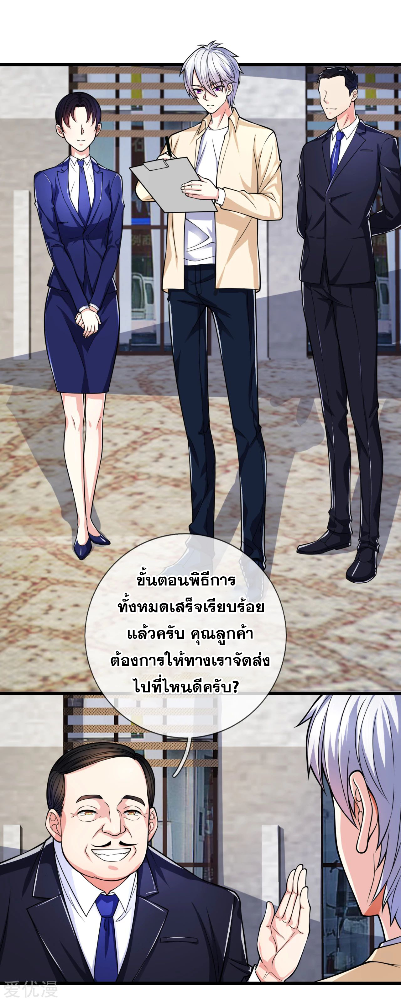 นครเซียนแห่งผู้ต่อต้านสวรรค์ ตอนที่ 163 หน้า 7