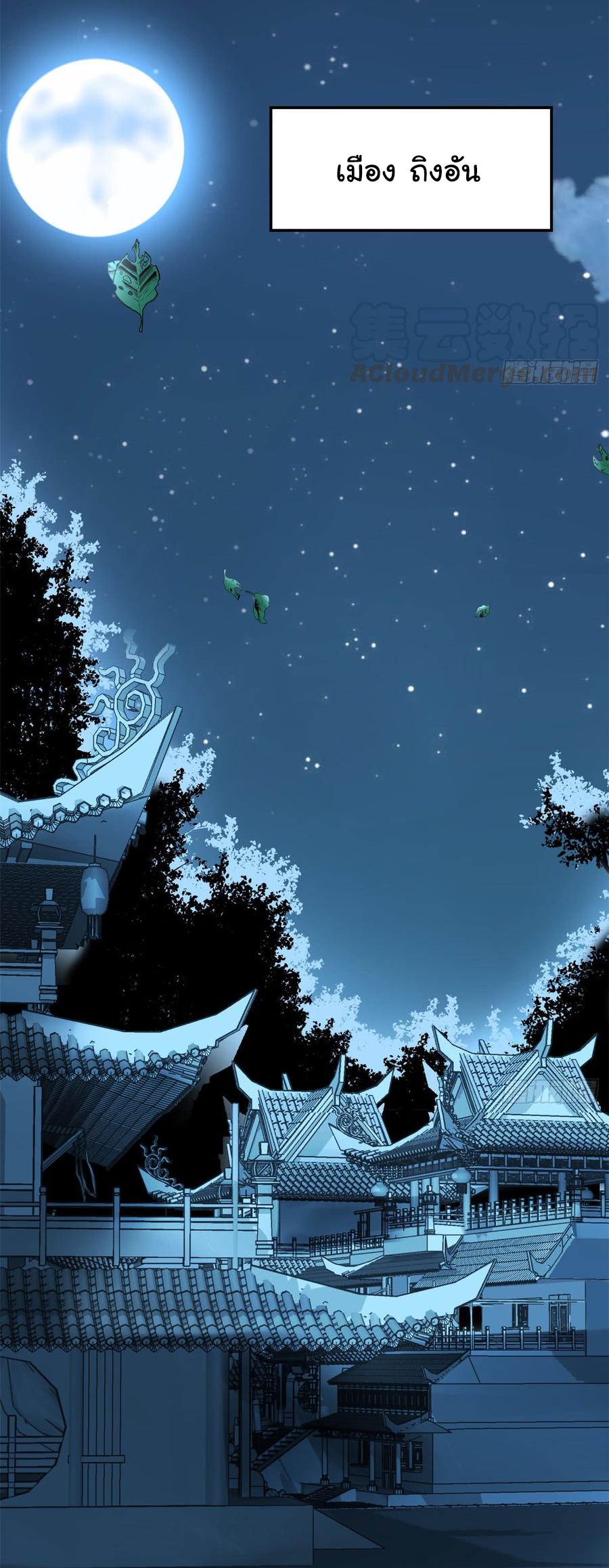 I might be a fake fairy ตอนที่ 67 หน้า 4