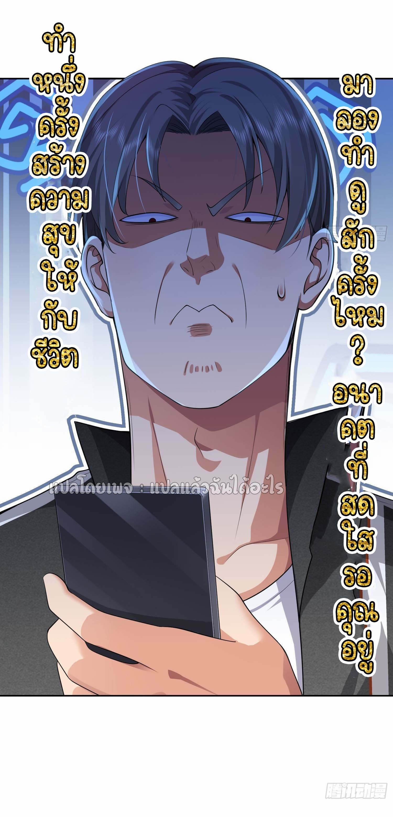 เป้าหมายของฉันคือเปิดฮาเร็มในต่างโลก ตอนที่ 17 หน้า 44