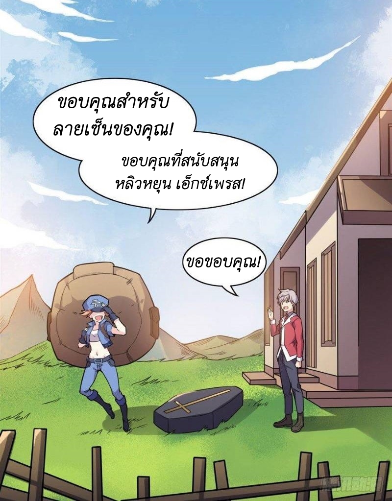 Pick a devil to be your maid ตอนที่ 1 หน้า 23