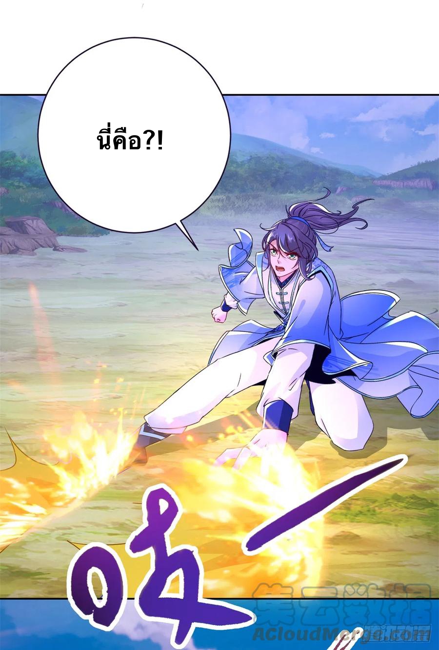 จักรพรรดิวิญญาณศักดิ์สิทธิ์ (ทันจีน) ตอนที่ 253 หน้า 27