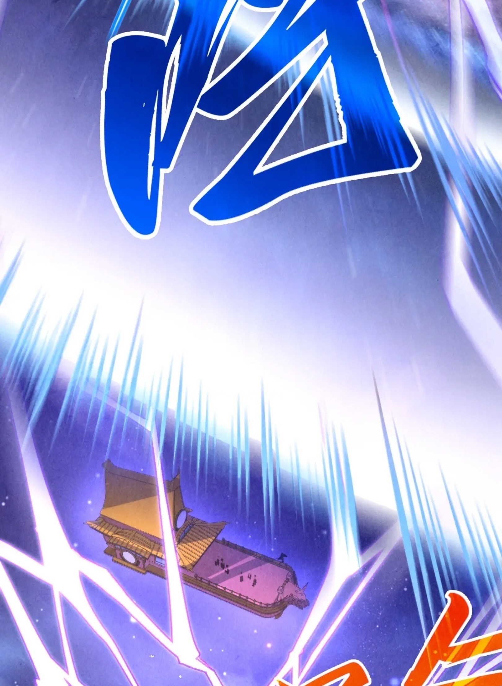 มหาเทพนิรันดร์กาล ตอนที่ 250 หน้า 56