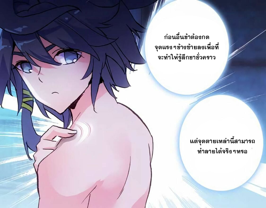 Heavenly jewel change ตอนที่ 4 หน้า 5