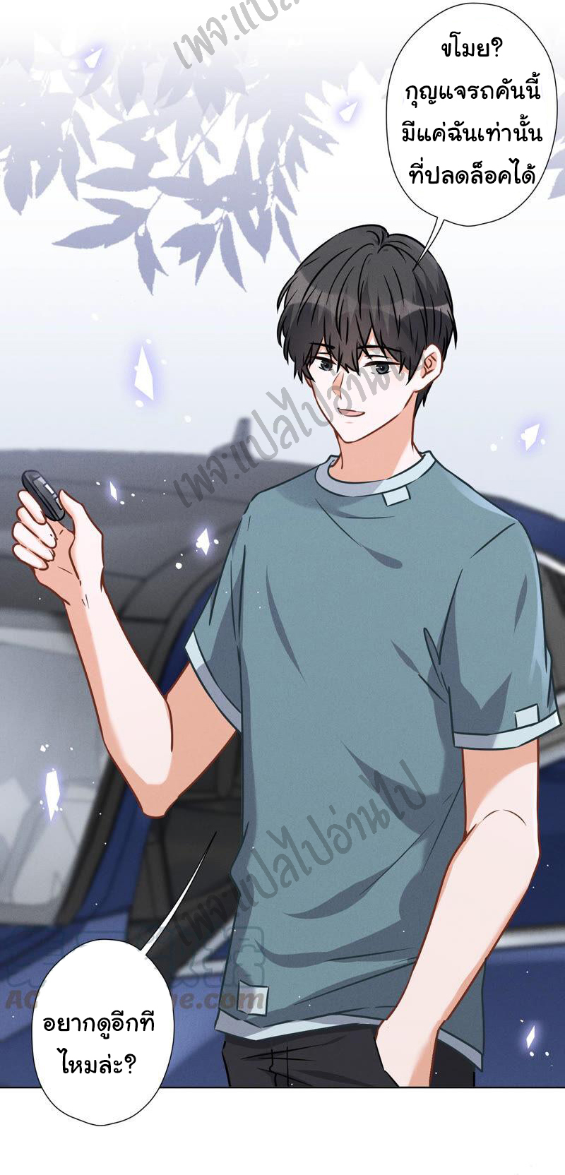 Lu Feng is the best son-in-law สุดยอดลูกเขย "ลู่เฟิง" ตอนที่ 65 หน้า 18