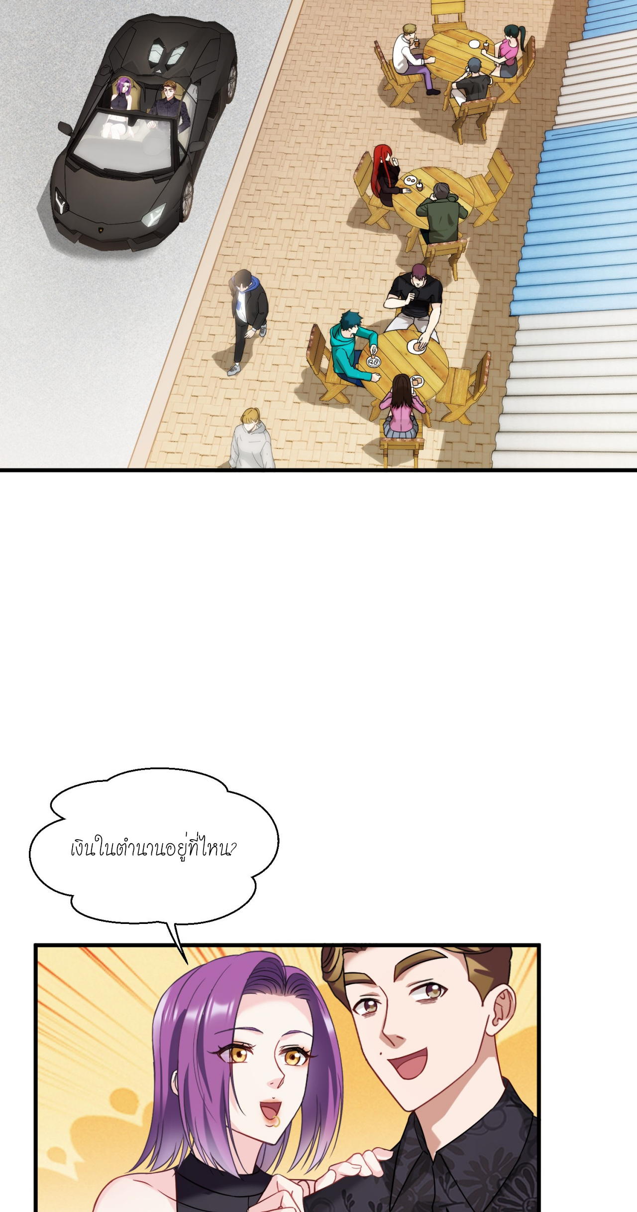 ผมไปเกาะสาวสวยกิน, แต่ตอนนี้ฉันเป็นคนร่ำรวยแล้ว~ ตอนที่ 11 หน้า 11