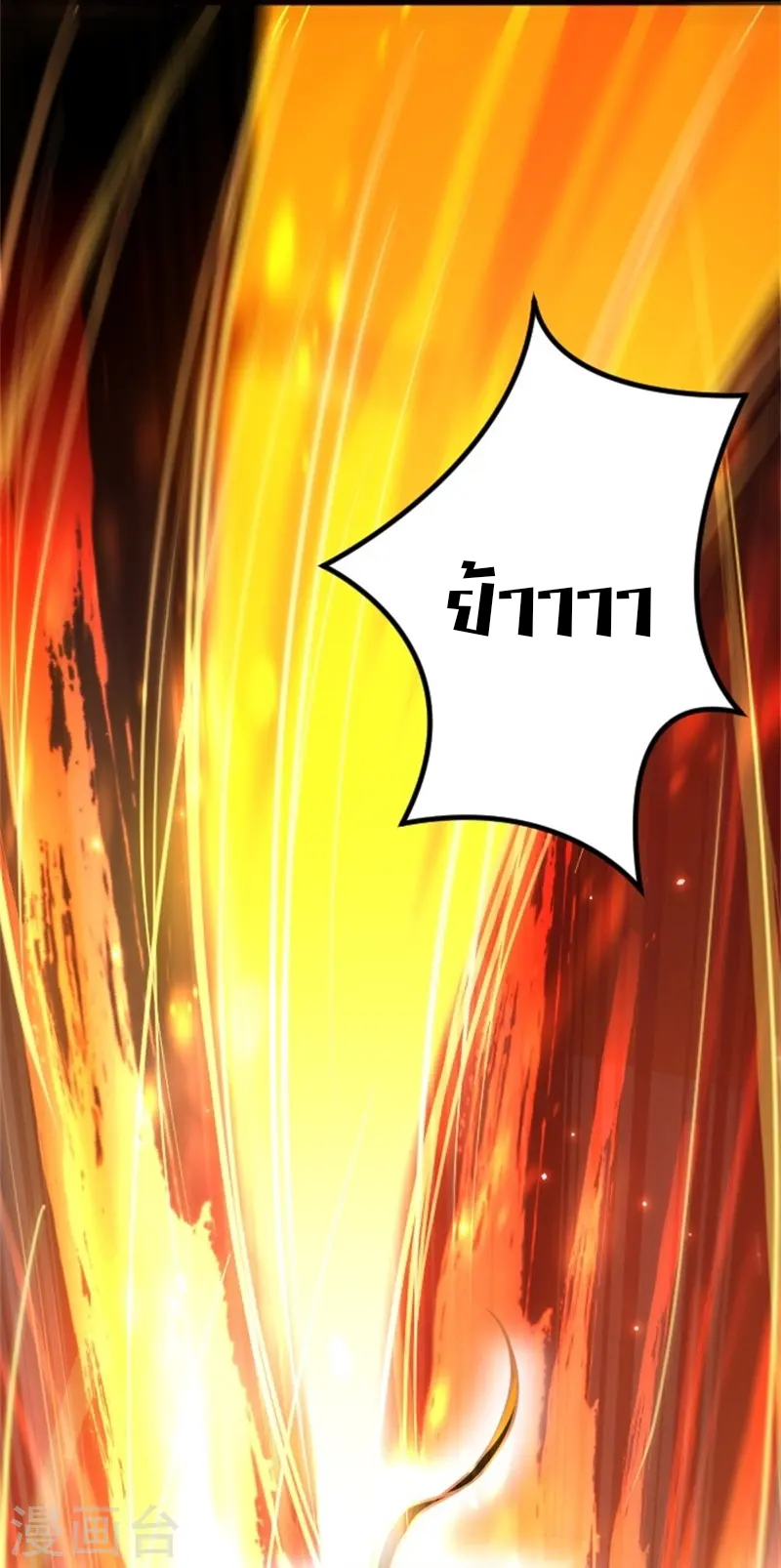 ลูกเขยจักรพรรดิดาบ ตอนที่ 3 หน้า 29