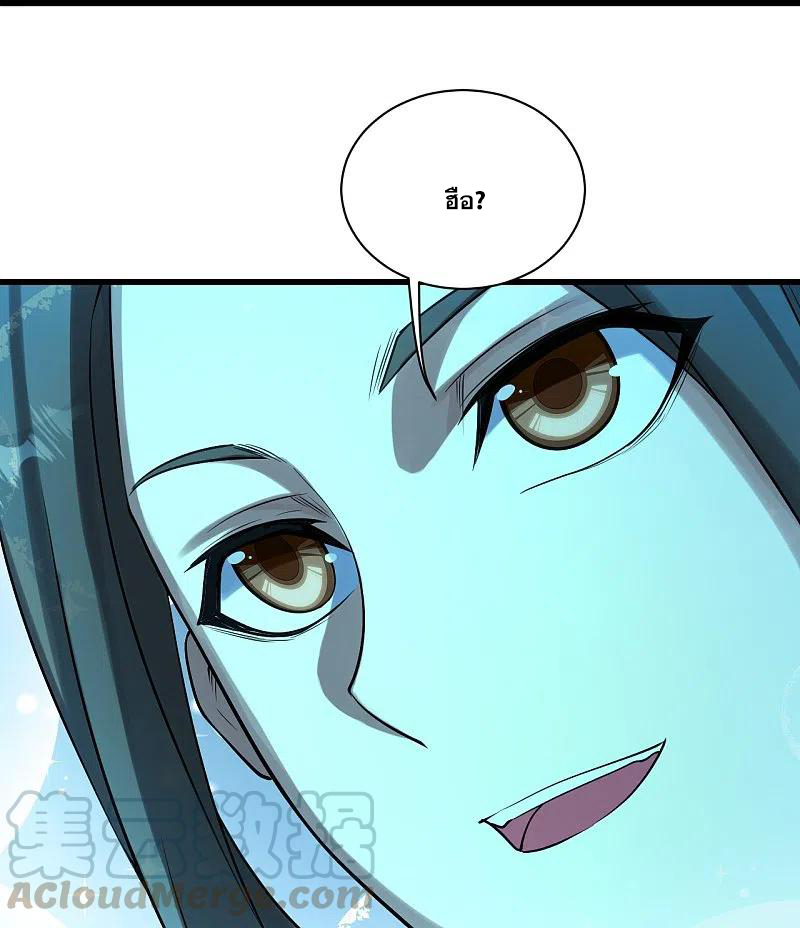 เทพอสูรสยบฟ้า ตอนที่ 223 หน้า 10