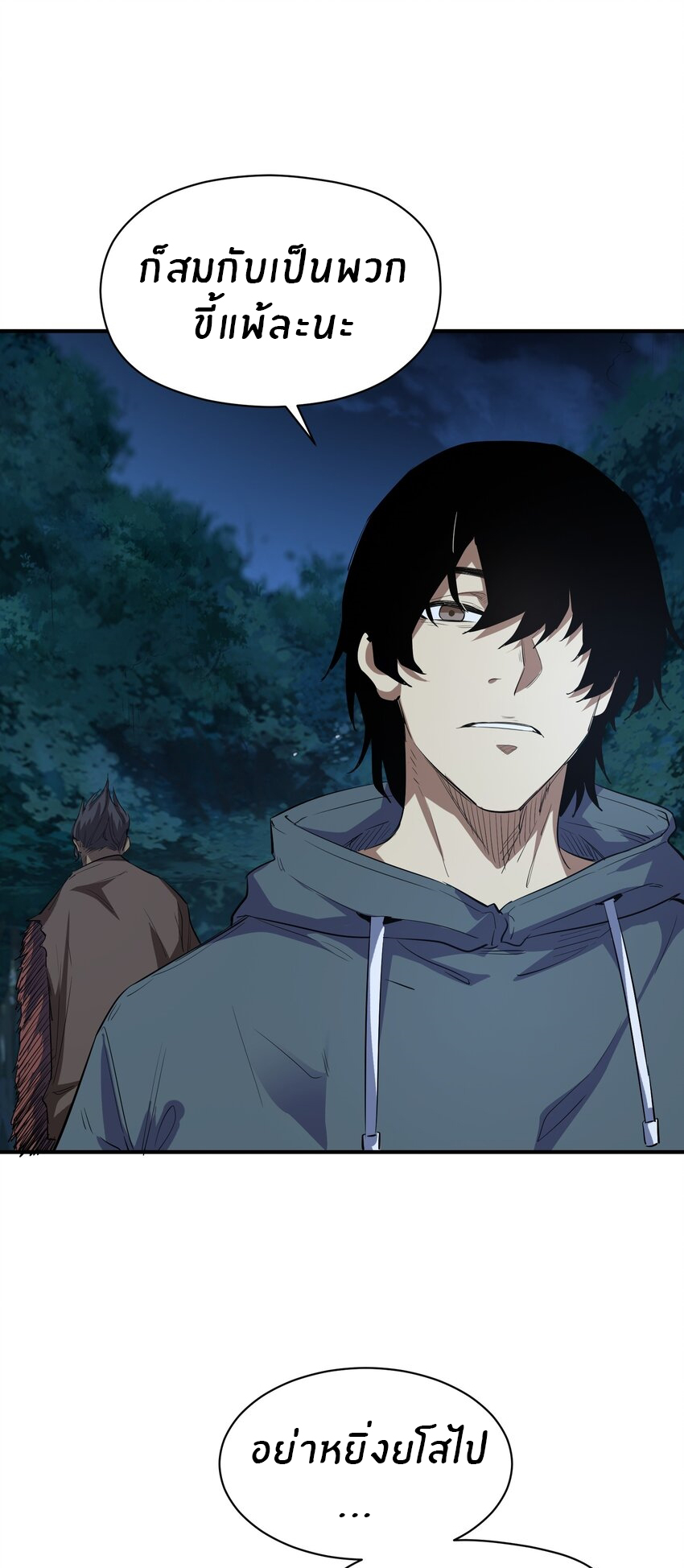 (ทันต้นฉบับ)The catastrophe of the doomsday, the rebirth of me turned the whole family into a boss! ตอนที่ 24 หน้า 13