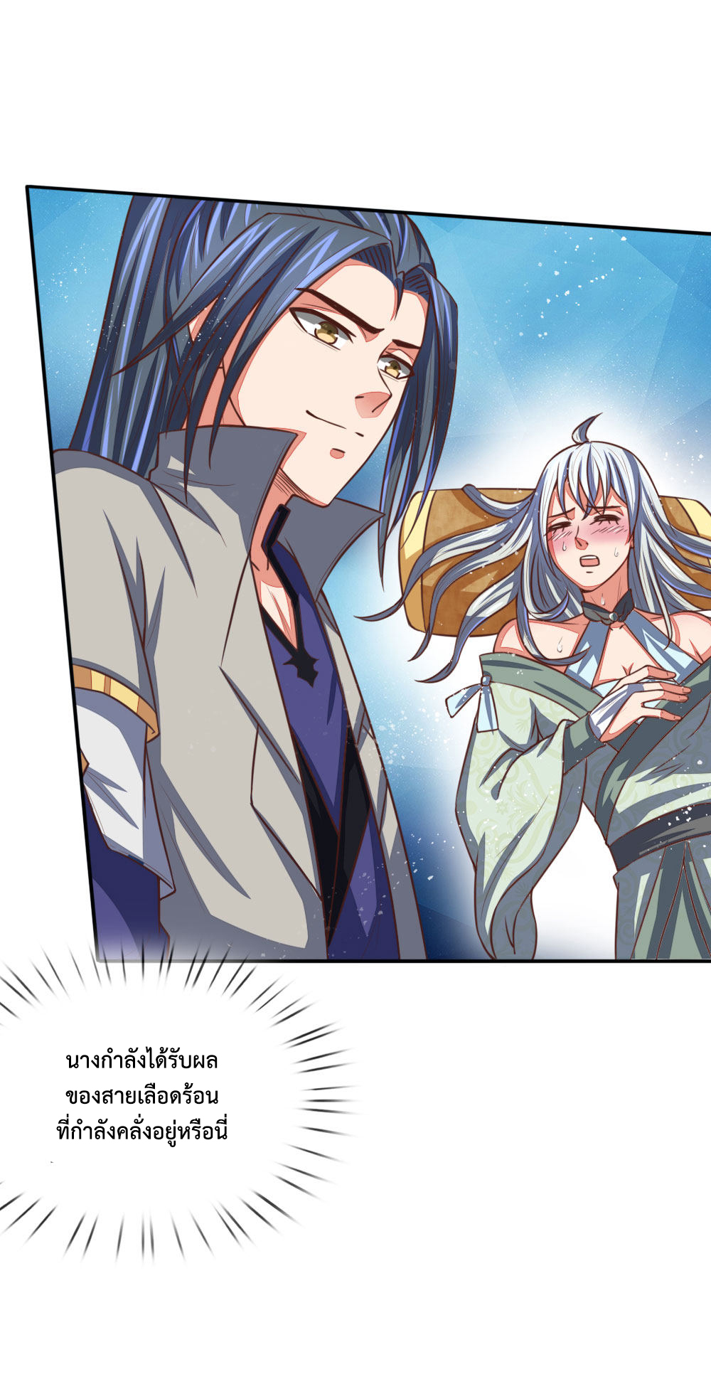 การกลับมาของเทพทำลายล้าง ตอนที่ 94 หน้า 6
