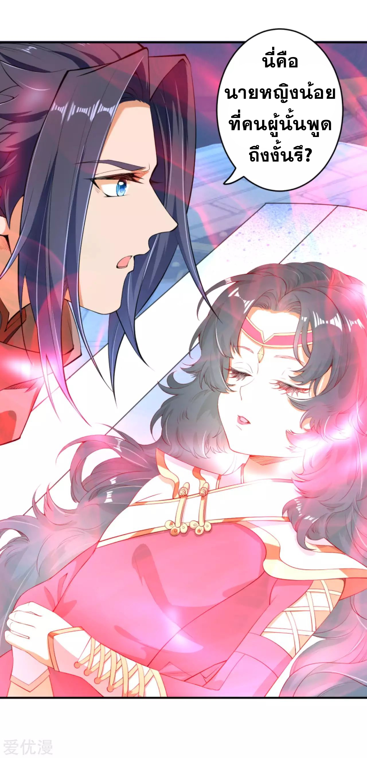 Against the Gods - อสูรพลิกฟ้า ตอนที่ 277 หน้า 21