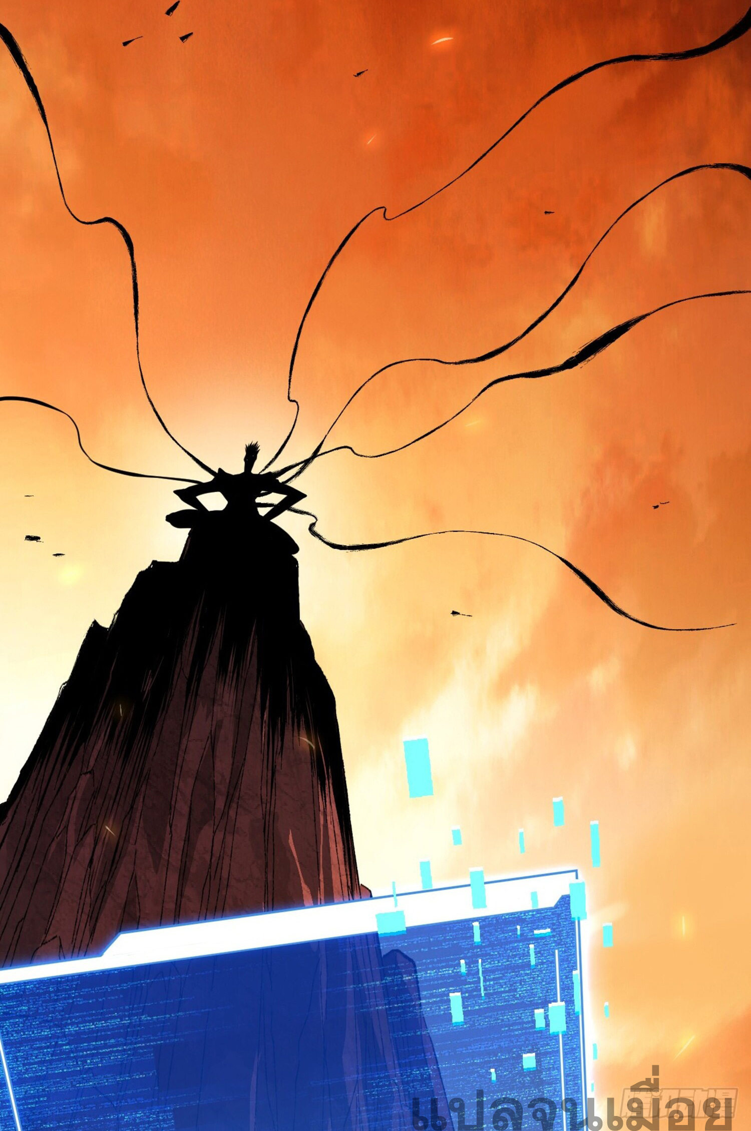 เจ้าแห่งกงล้อโชคชะตา ตอนที่ 2 หน้า 36