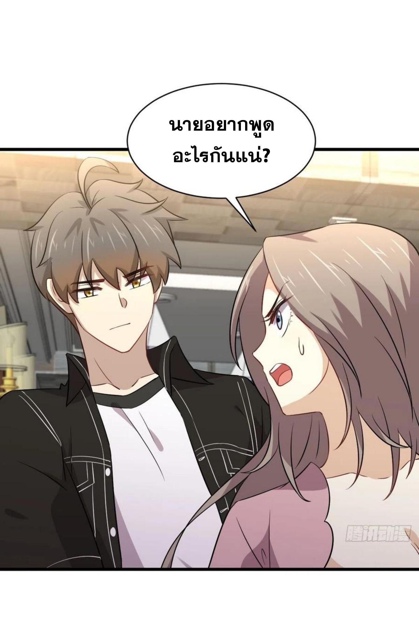 Immortal Swordsman in The Reverse World ข้าเซียนกระบี่ไม่เกาะสตรี ตอนที่ 159 หน้า 28