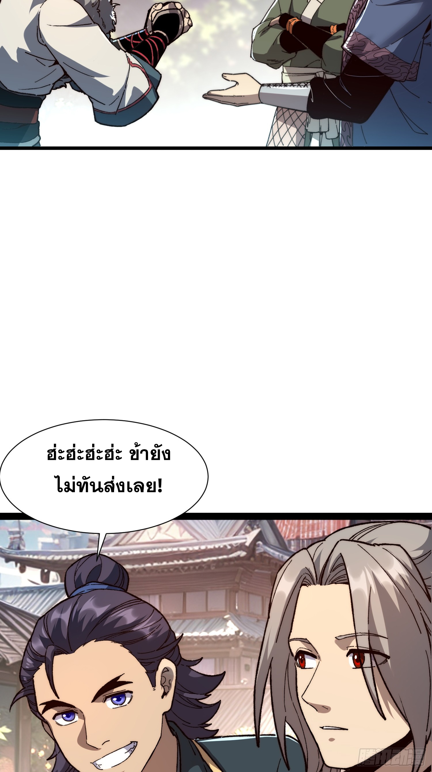 เริ่มต้นสู่การเป็นเทพวานรแห่งสายน้ำ ตอนที่ 17 หน้า 25