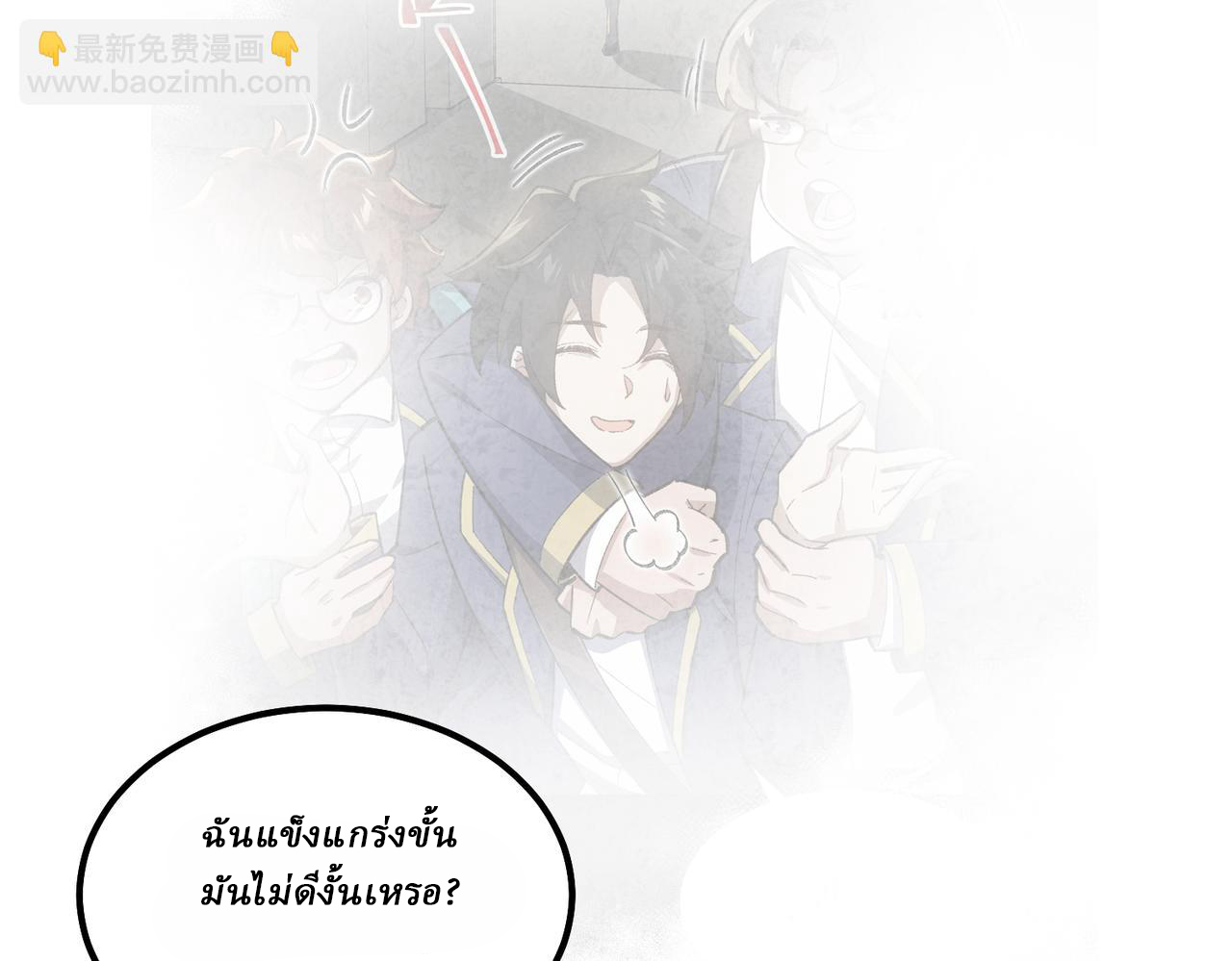 I created an Urban Legend ตอนที่ 30 หน้า 130